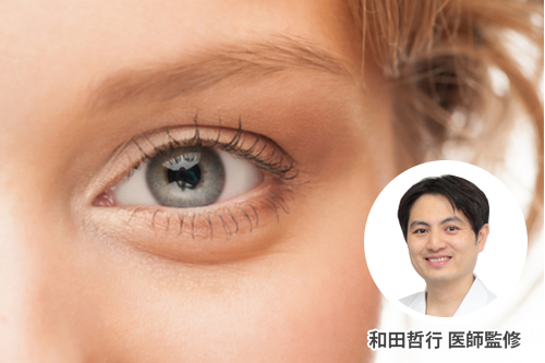 涙袋はヒアルロン酸で作れる 気になる方法を解説 医師監修 Shinagawa Beauty Navi