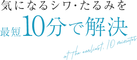 シミを隠すメイク、もうやめない？ 品川美容外科のピコレーザー 開院37年の実績 症例実績1,750万件以上* ダウンタイムが短い