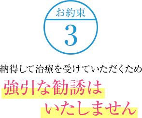 明確な料金へ