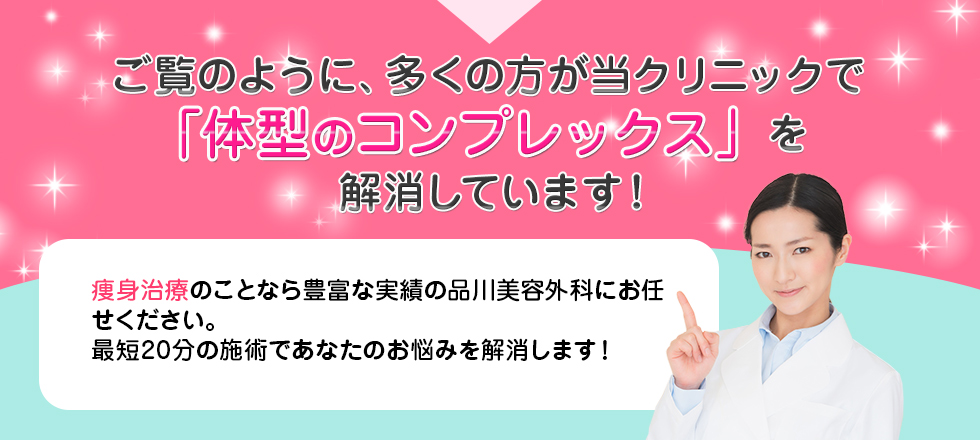 ご覧のように、多く方が当クリニックで「お顔のコンプレックス」を解消しています！