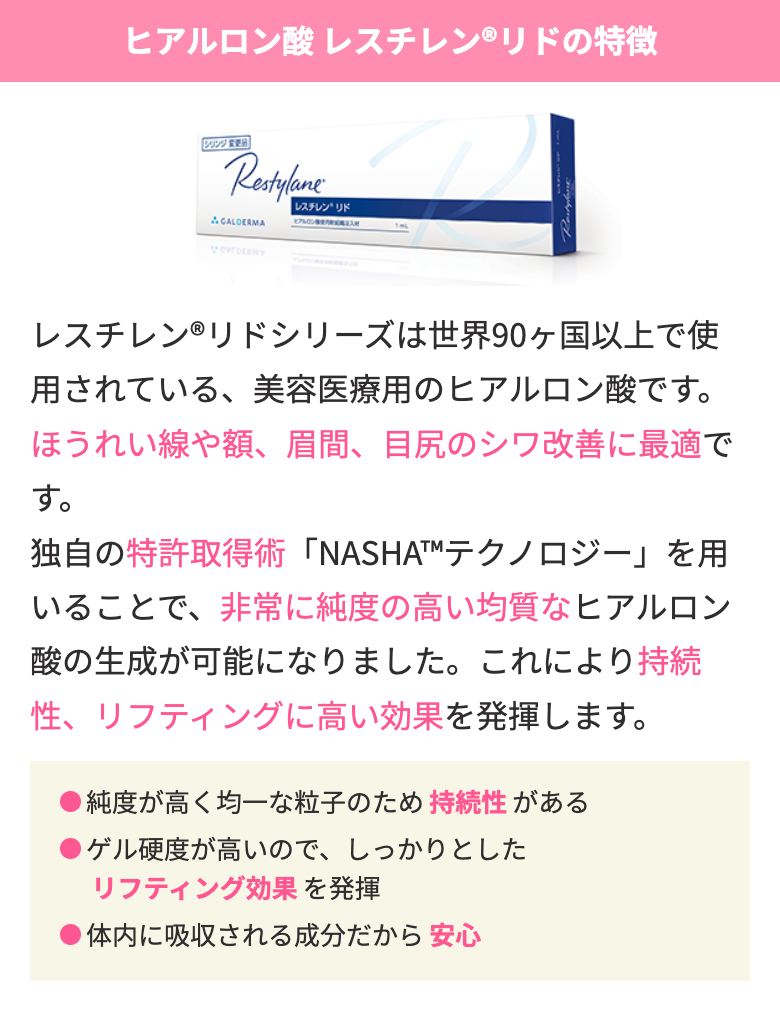 横浜院 小林 昌央医師による横浜院 小林医師による『法令線のヒアルロン酸注入(レスチレンリド)2ｃｃ』 ￥38,870～ |  品川美容外科症例モニター募集【全国版】